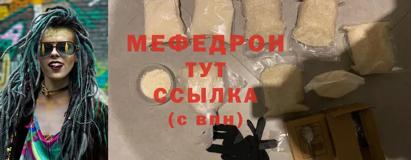 Мефедрон мука  Райчихинск 